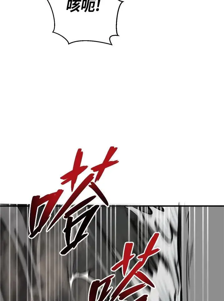 《武当奇侠》第30话图83