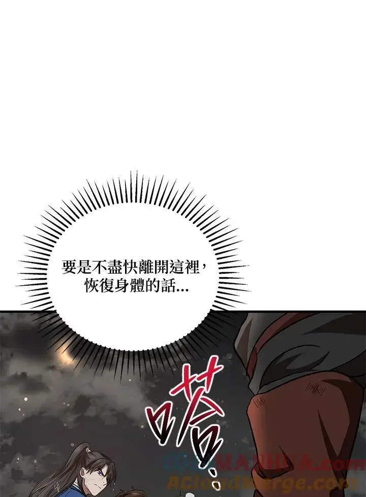 《武当奇侠》第30话图9