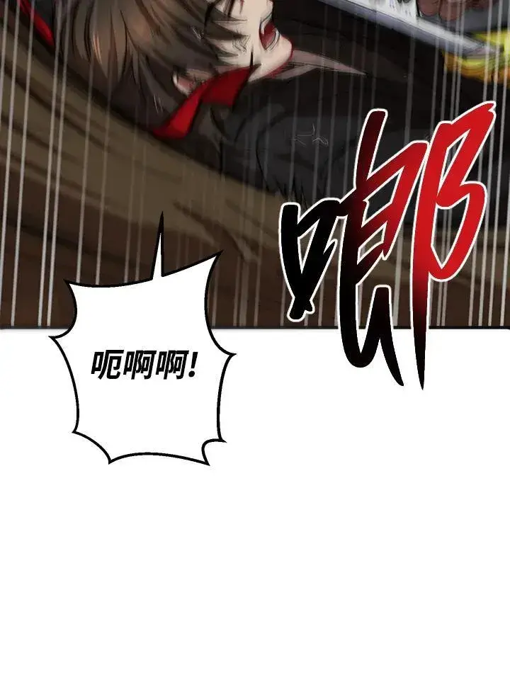 《武当奇侠》第30话图90