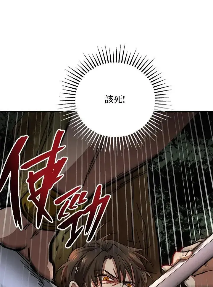 《武当奇侠》第30话图91