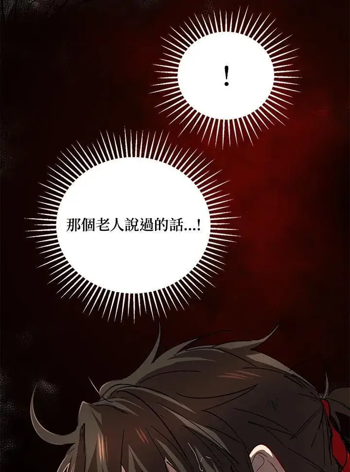 《武当奇侠》第30话图98