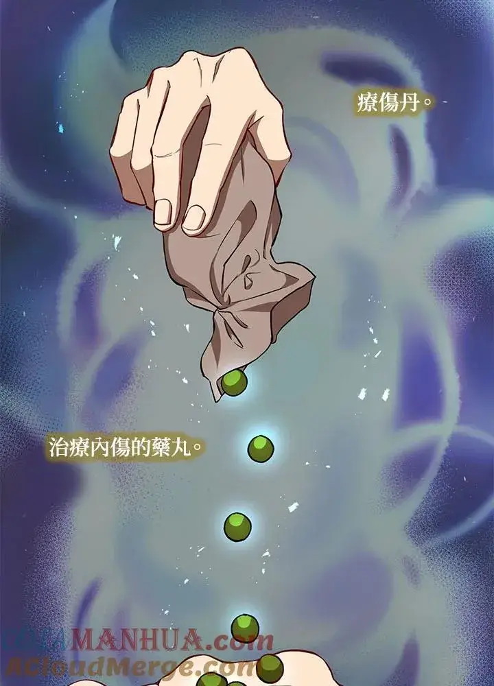 《武当奇侠》第31话图101