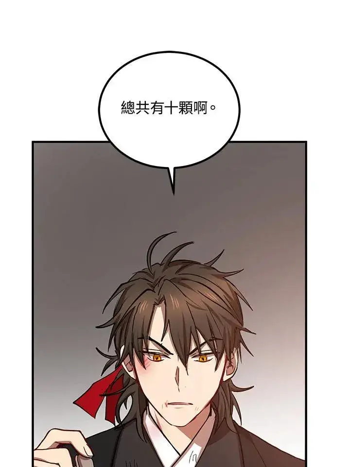 《武当奇侠》第31话图103