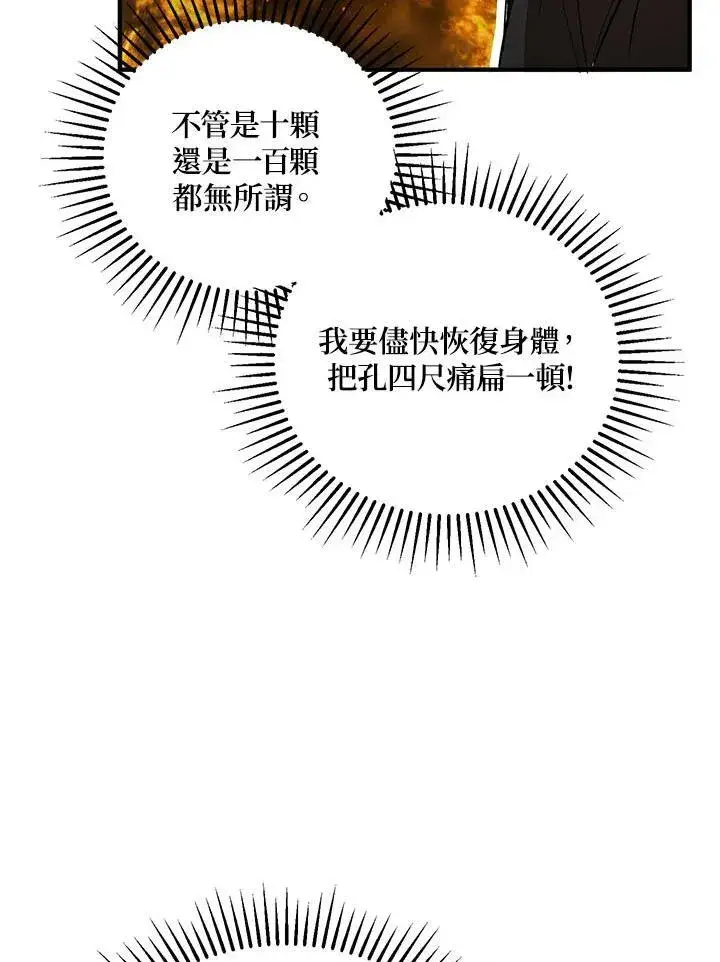 《武当奇侠》第31话图108