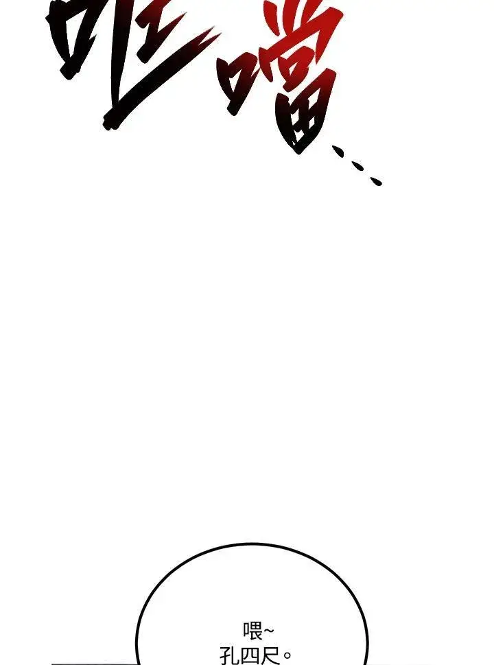 《武当奇侠》第31话图11