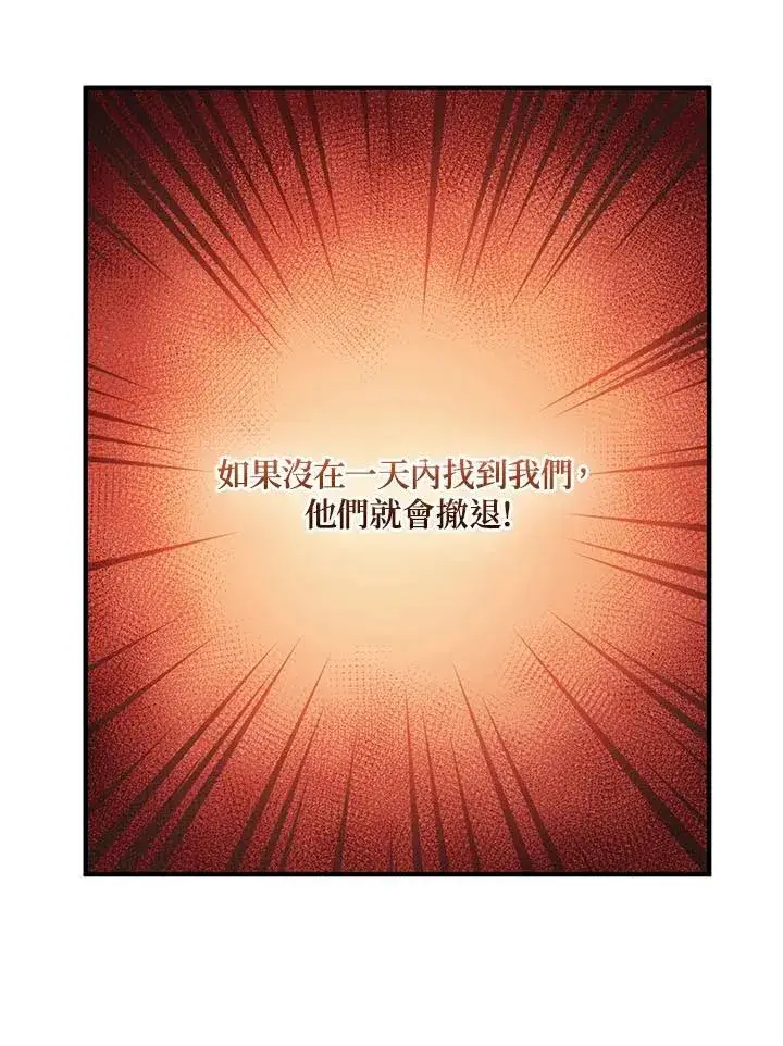 《武当奇侠》第31话图111