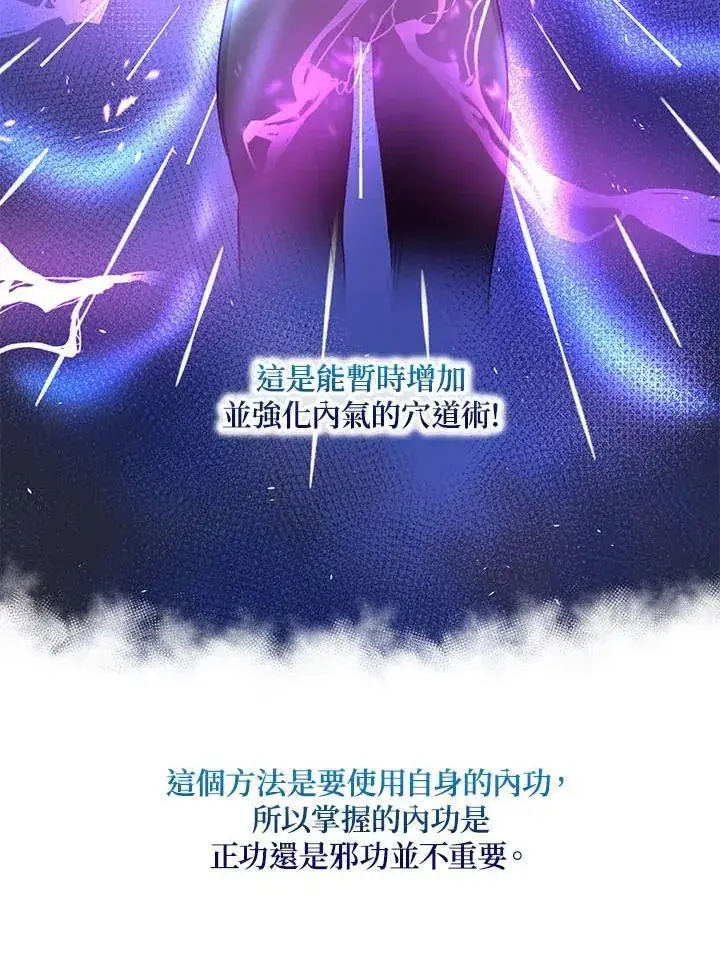 《武当奇侠》第31话图116