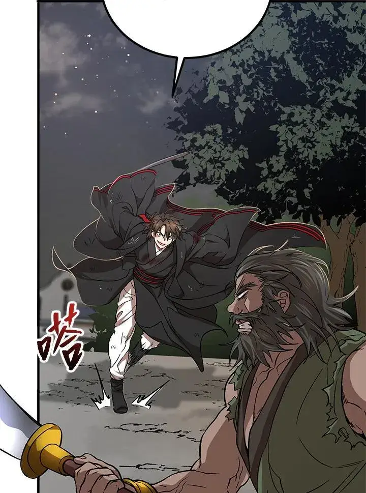 《武当奇侠》第31话图12