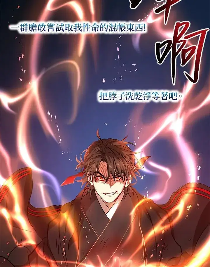 《武当奇侠》第31话图120