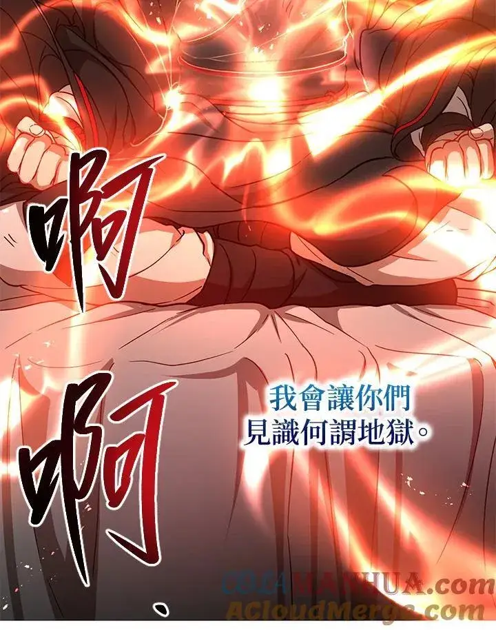 《武当奇侠》第31话图121