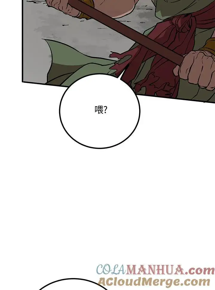 《武当奇侠》第31话图13