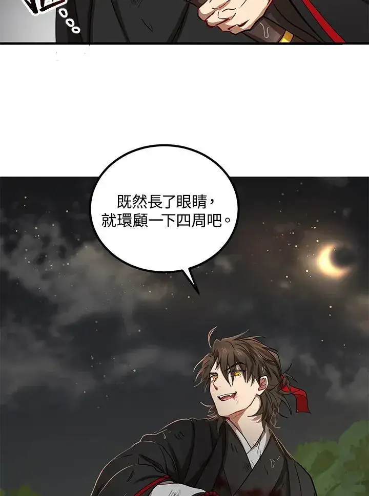 《武当奇侠》第31话图16