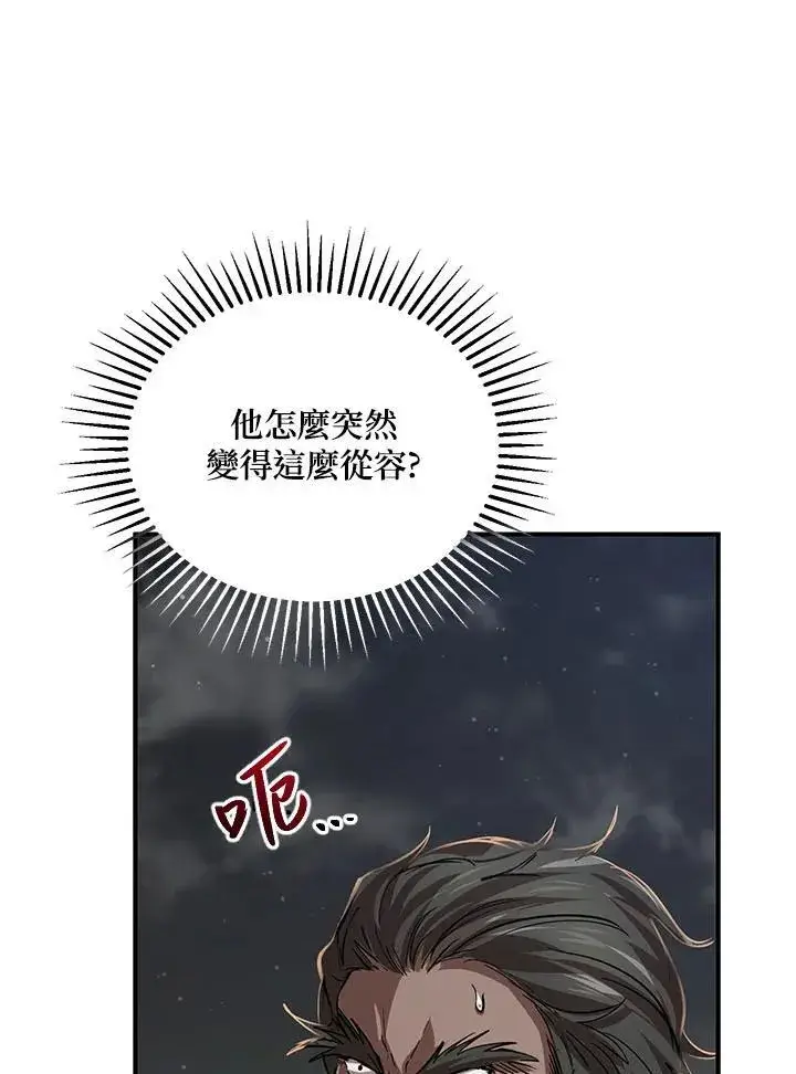 《武当奇侠》第31话图18