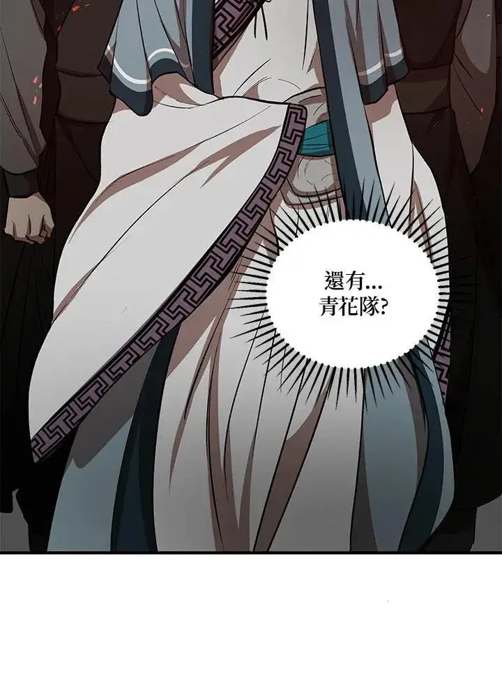 《武当奇侠》第31话图23