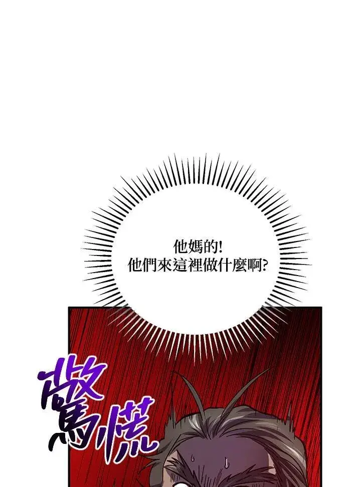 《武当奇侠》第31话图24