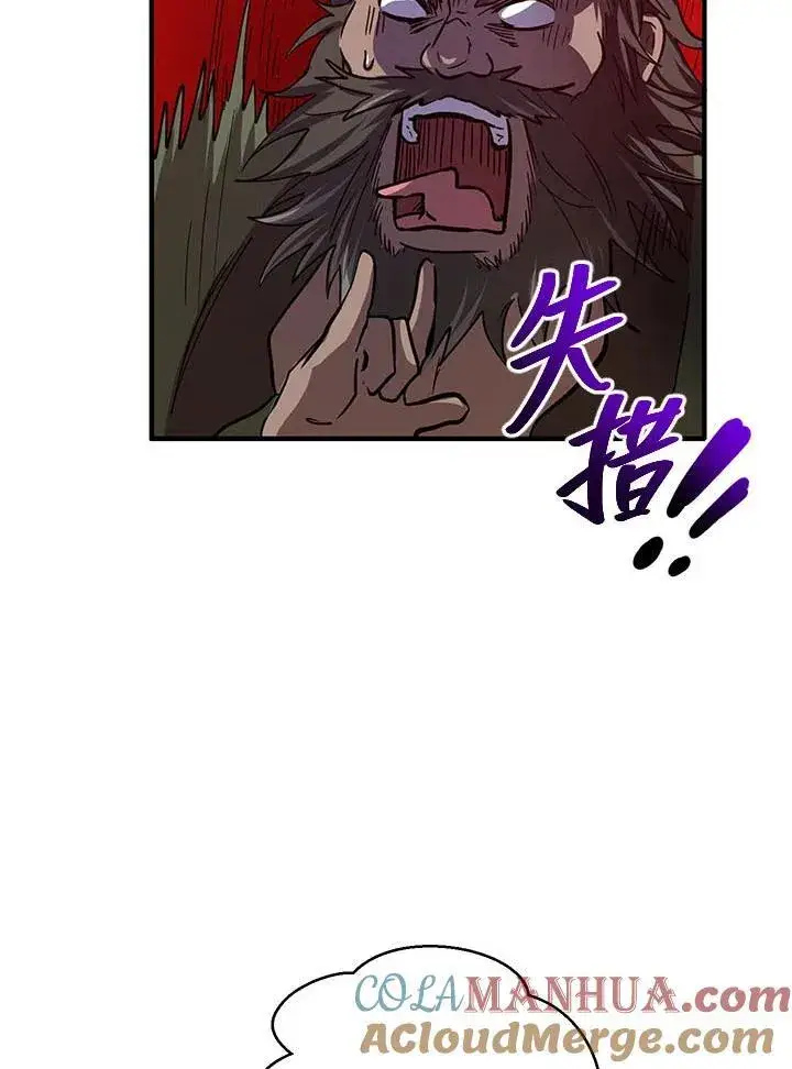 《武当奇侠》第31话图25