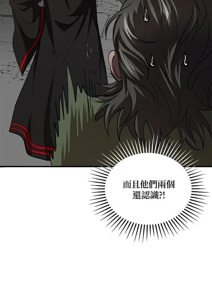 《武当奇侠》第31话图27