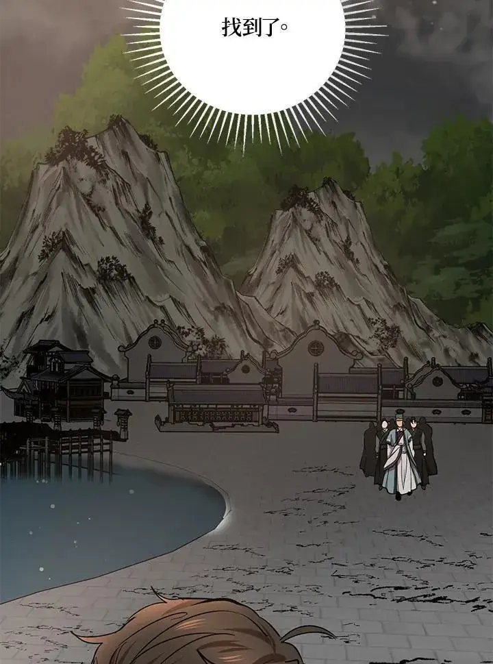 《武当奇侠》第31话图3