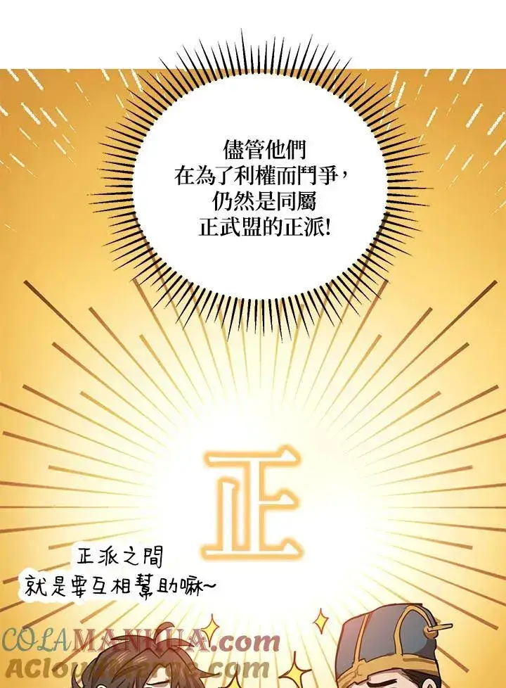 《武当奇侠》第31话图33