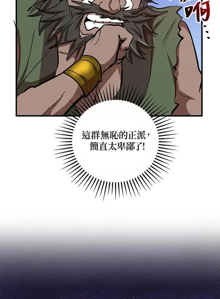 《武当奇侠》第31话图36