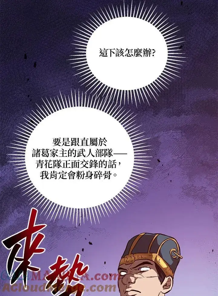 《武当奇侠》第31话图37