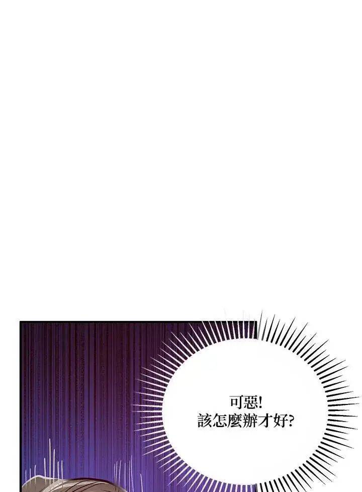 《武当奇侠》第31话图42