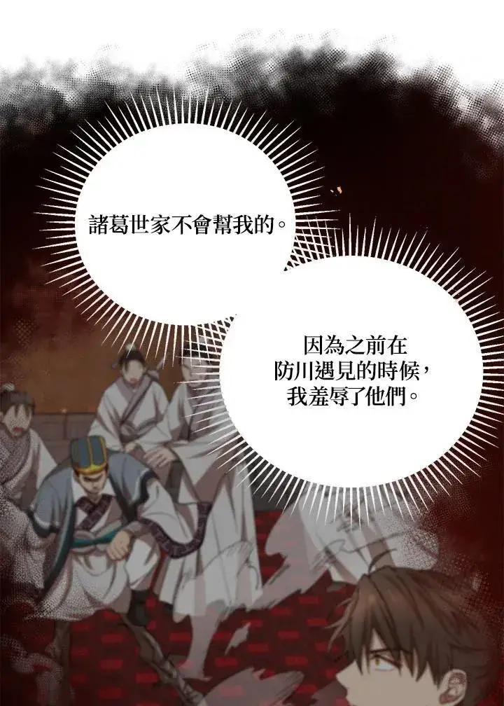 《武当奇侠》第31话图46