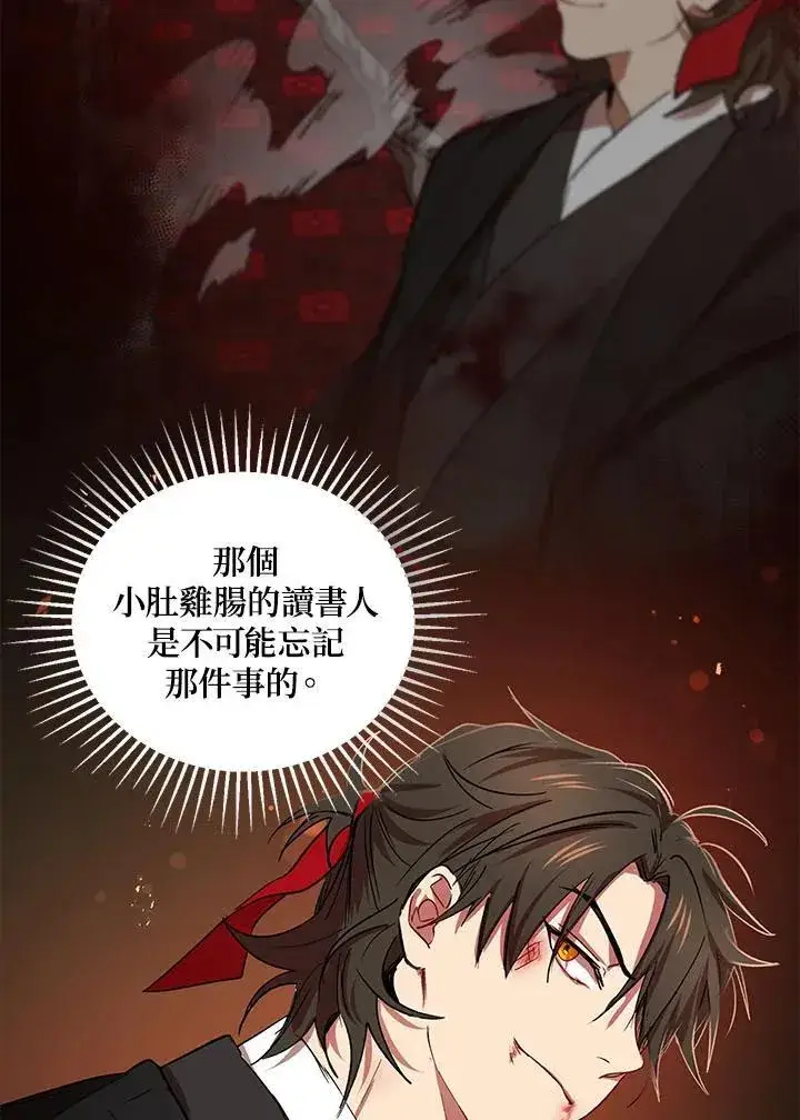 《武当奇侠》第31话图47