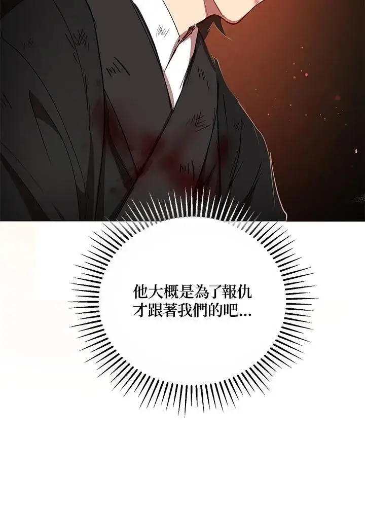 《武当奇侠》第31话图48