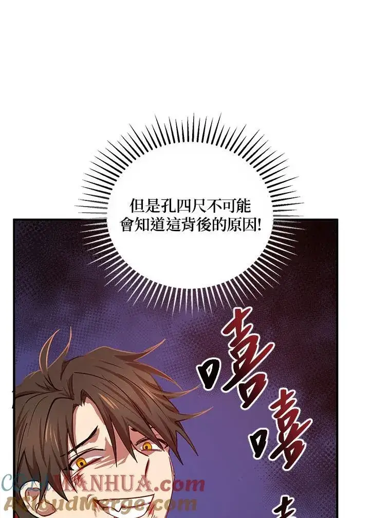《武当奇侠》第31话图49