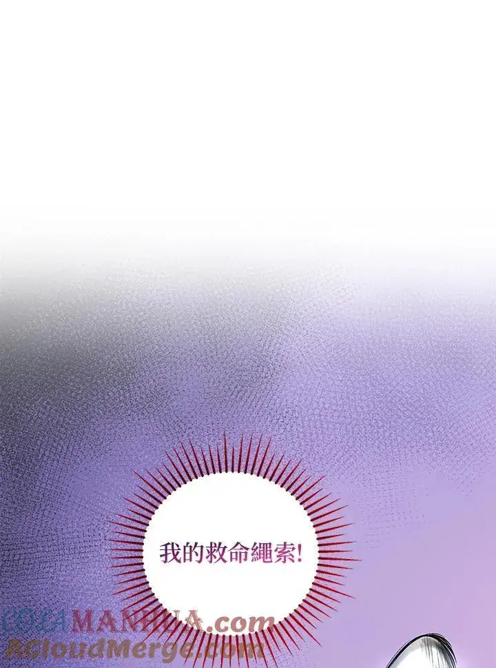 《武当奇侠》第31话图5