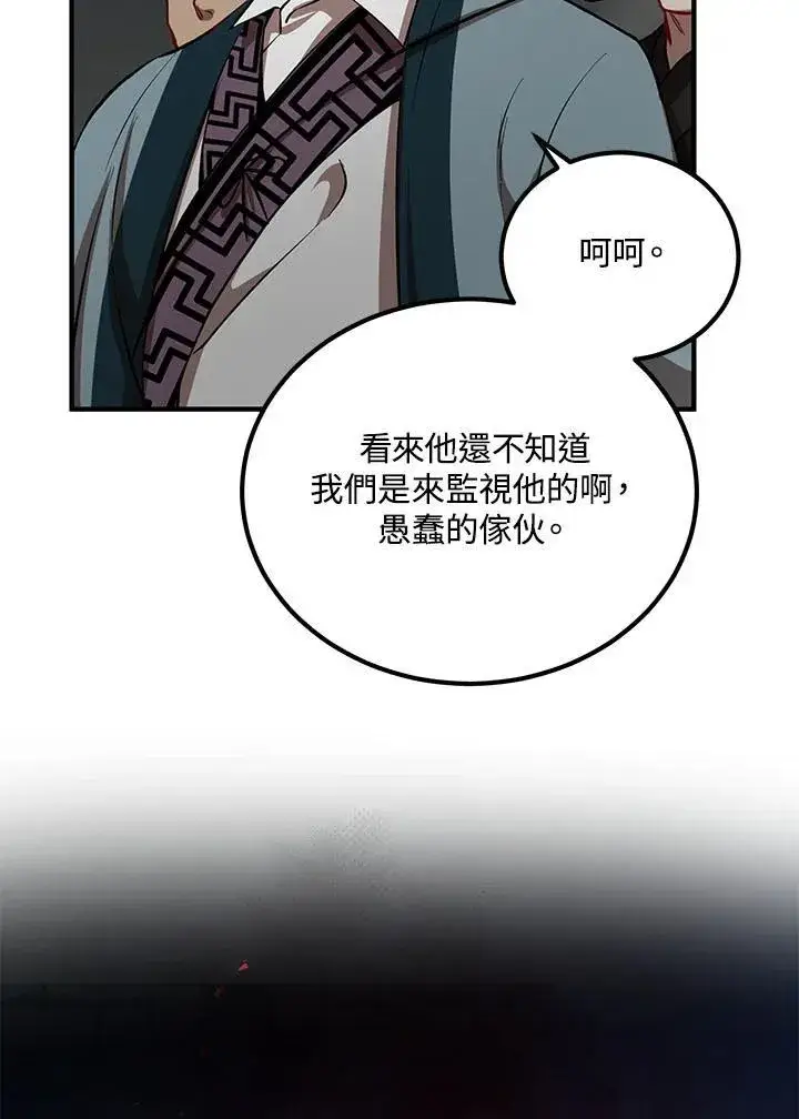 《武当奇侠》第31话图56