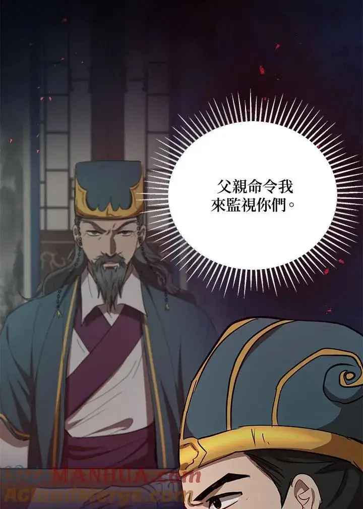 《武当奇侠》第31话图57
