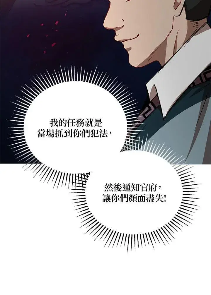 《武当奇侠》第31话图58