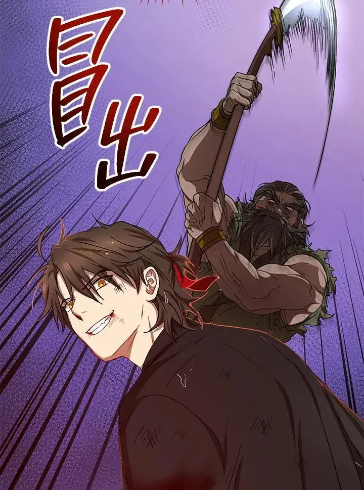 《武当奇侠》第31话图6