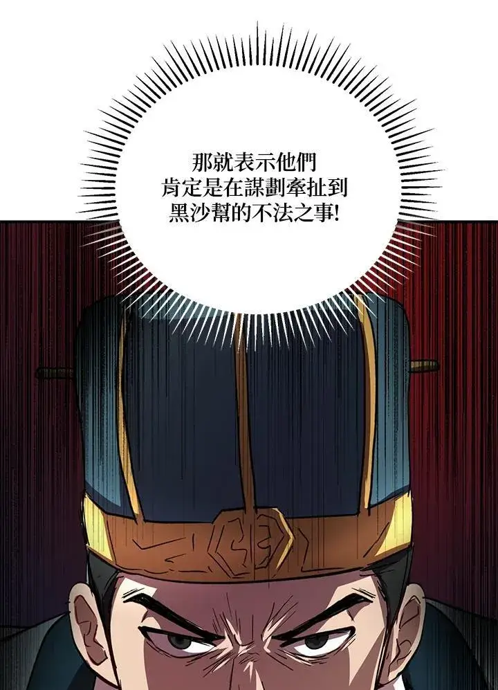 《武当奇侠》第31话图64