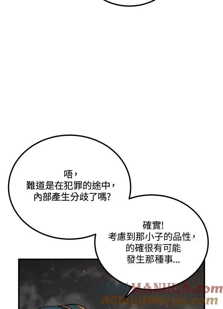 《武当奇侠》第31话图69
