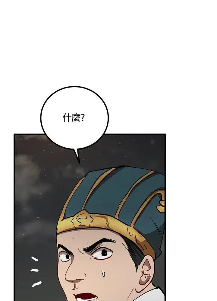 《武当奇侠》第31话图71