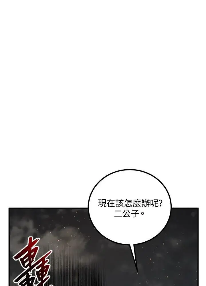 《武当奇侠》第31话图75