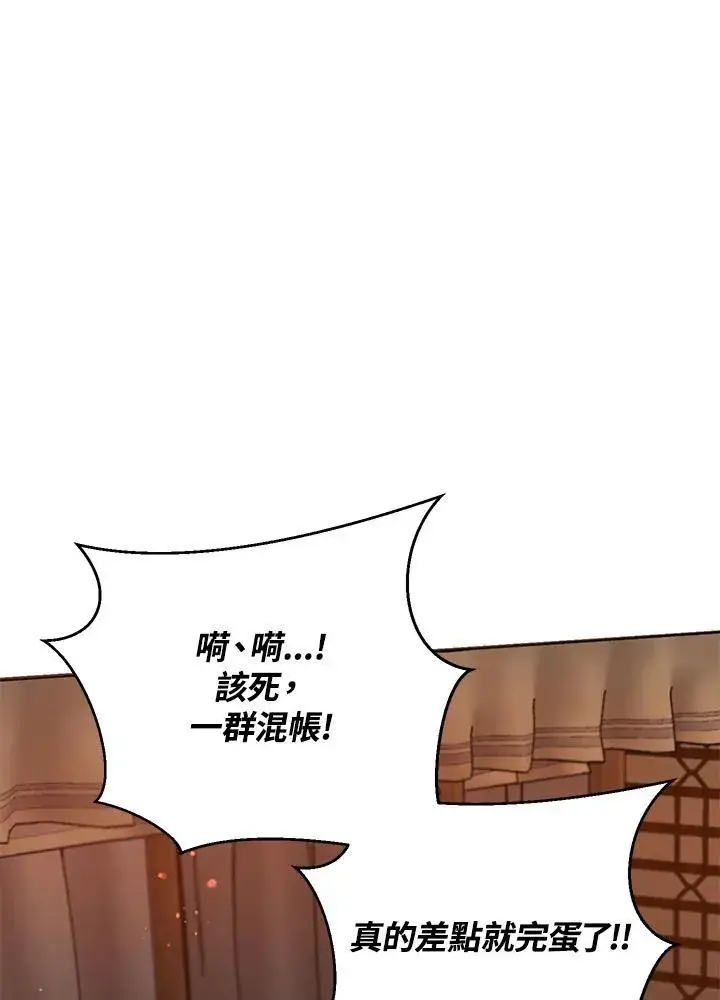 《武当奇侠》第31话图84