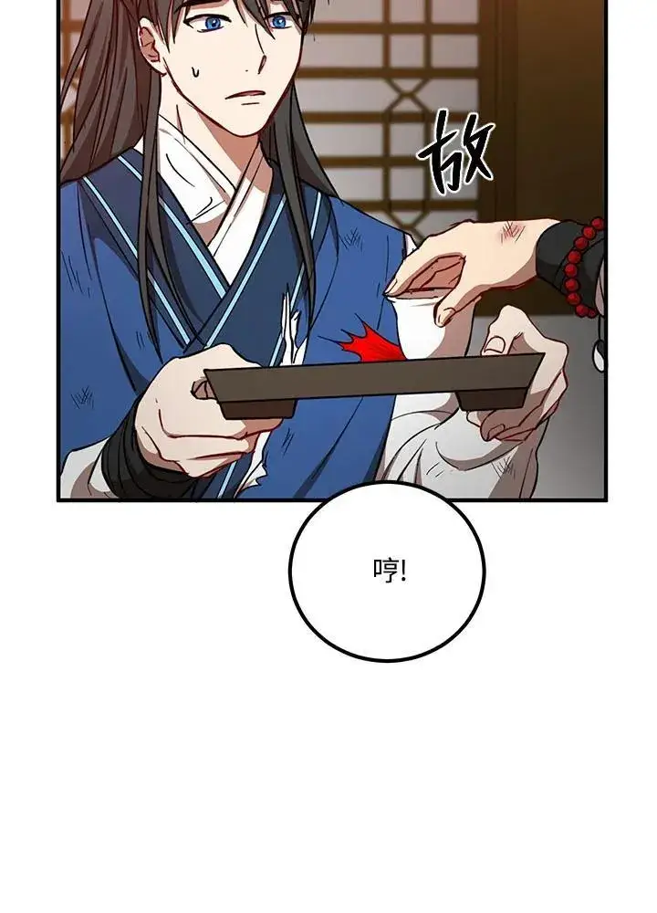 《武当奇侠》第31话图91