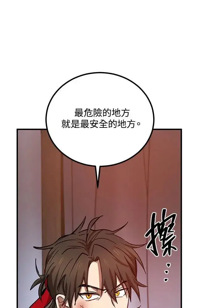 《武当奇侠》第31话图92