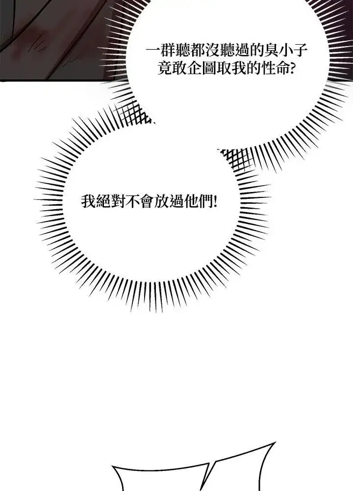 《武当奇侠》第31话图98