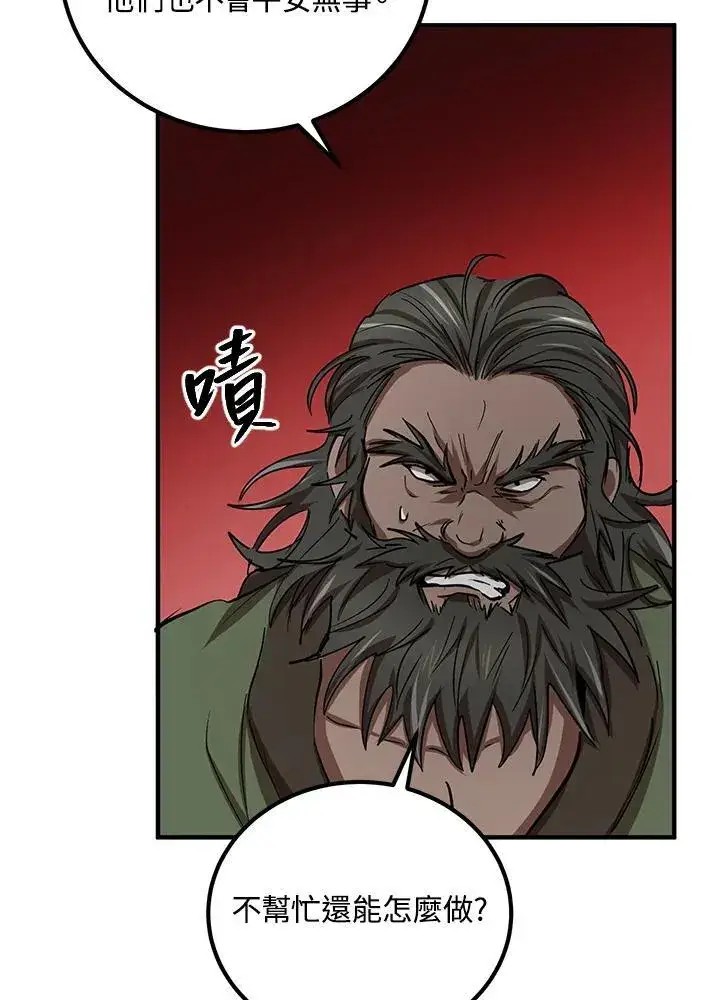 《武当奇侠》第32话图100