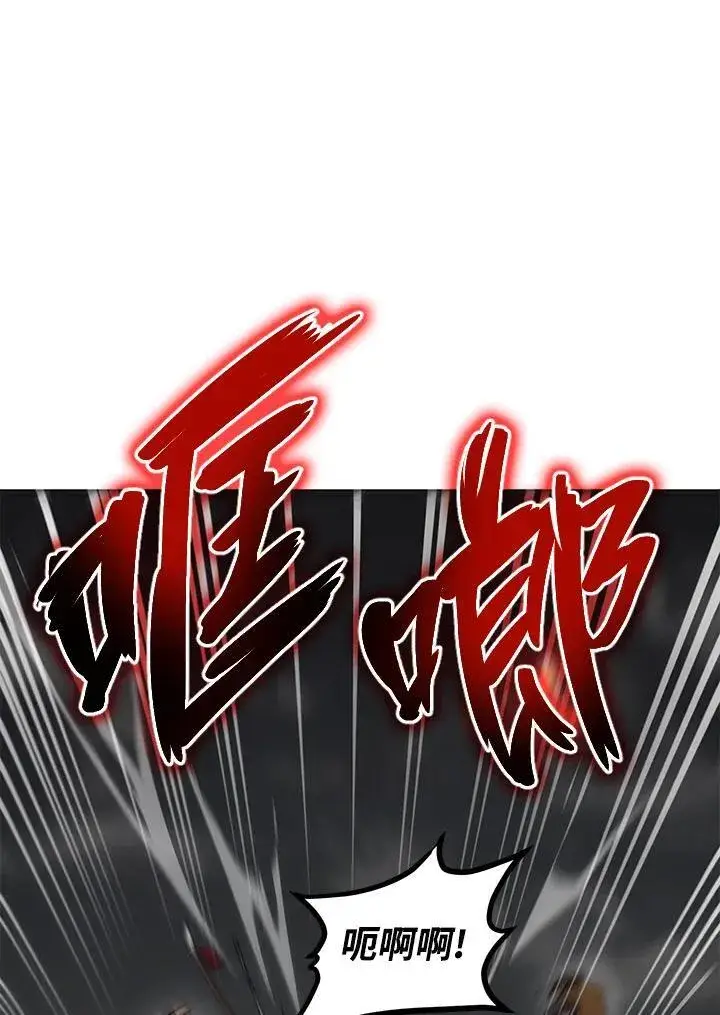《武当奇侠》第32话图106