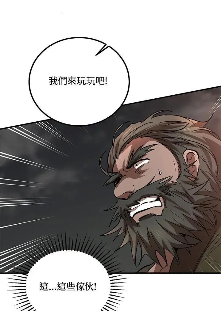 《武当奇侠》第32话图116