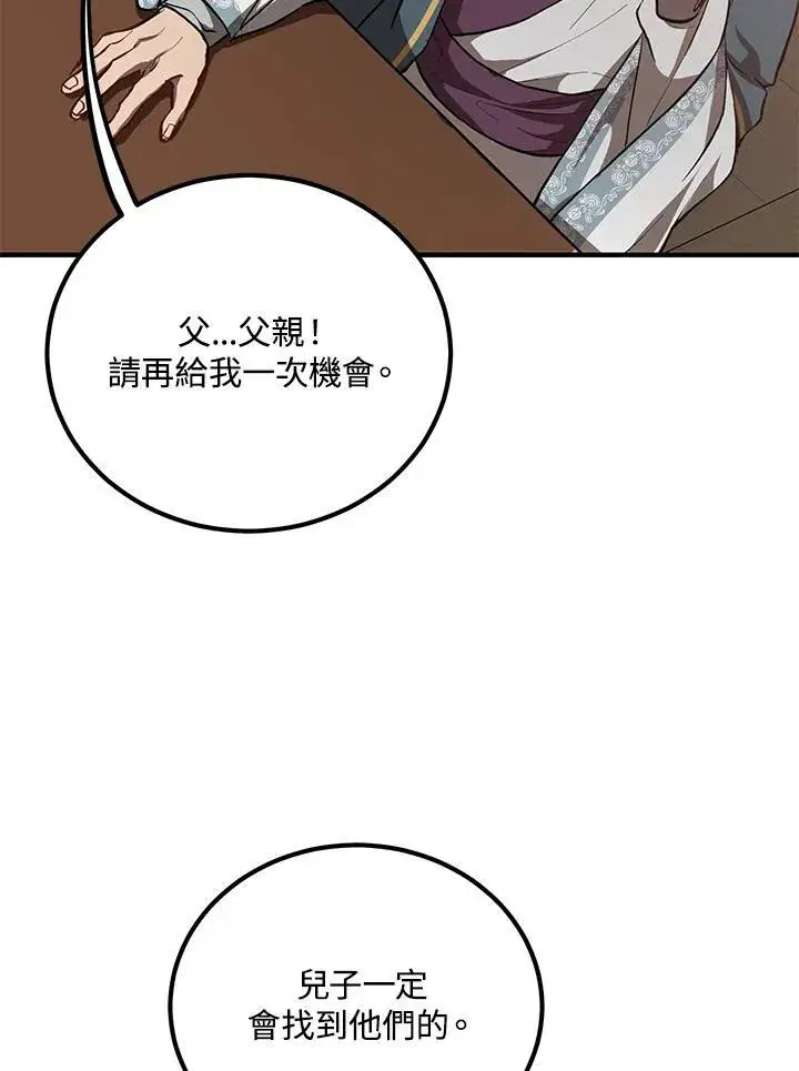 《武当奇侠》第32话图12