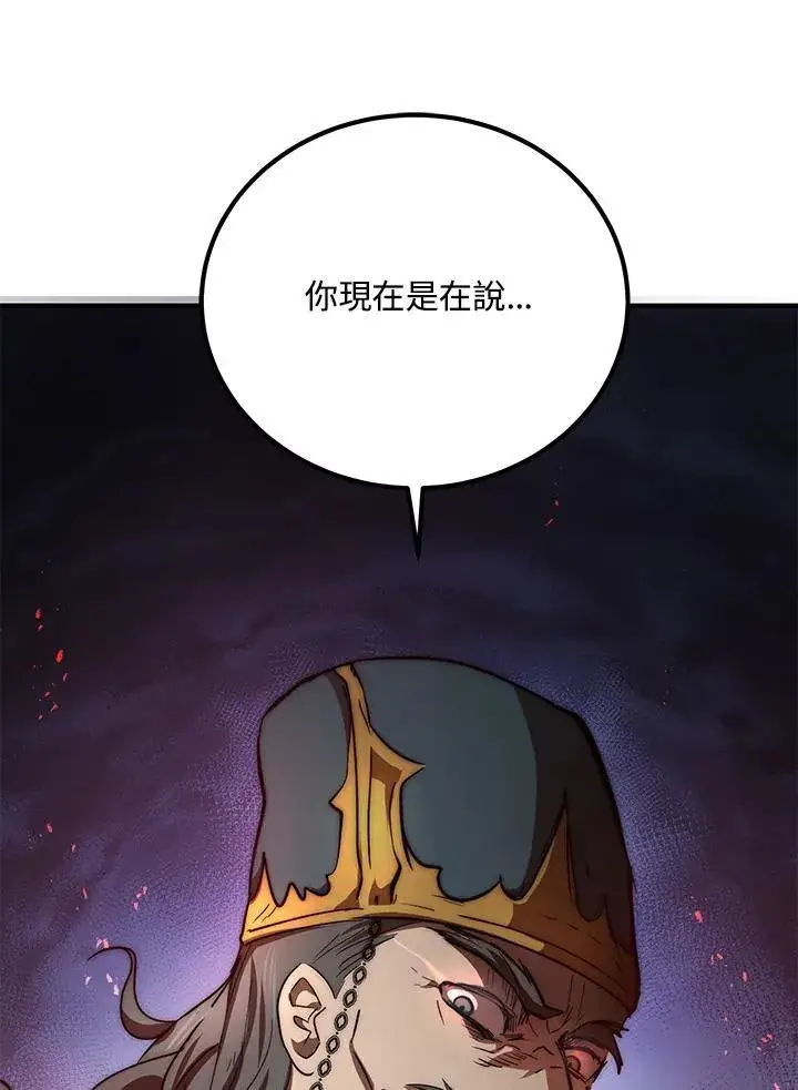 《武当奇侠》第32话图18