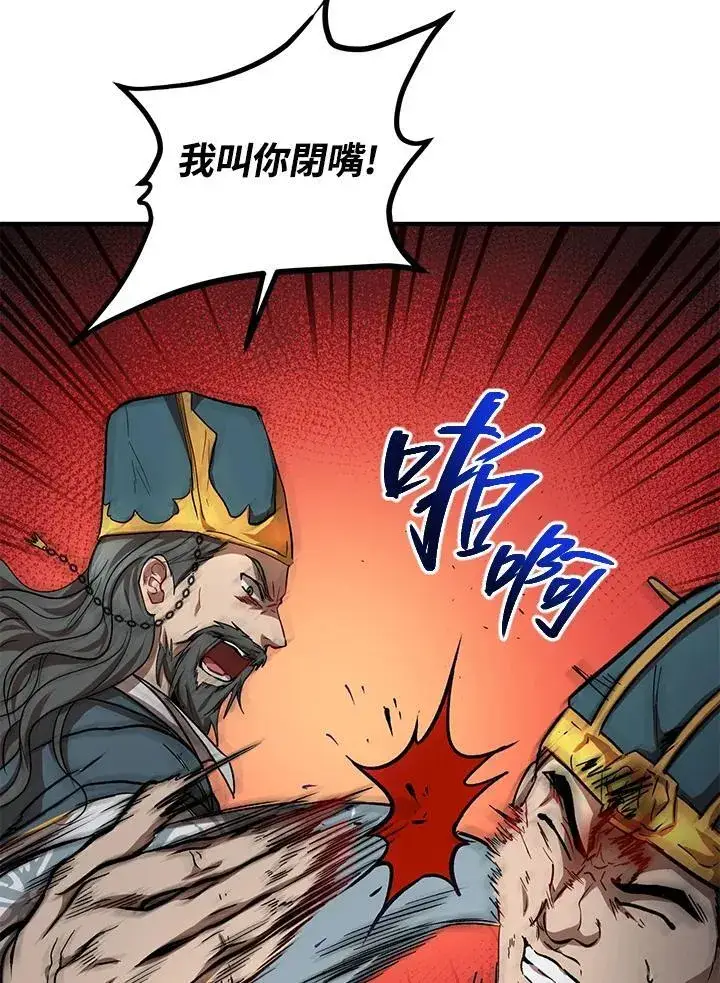 《武当奇侠》第32话图24