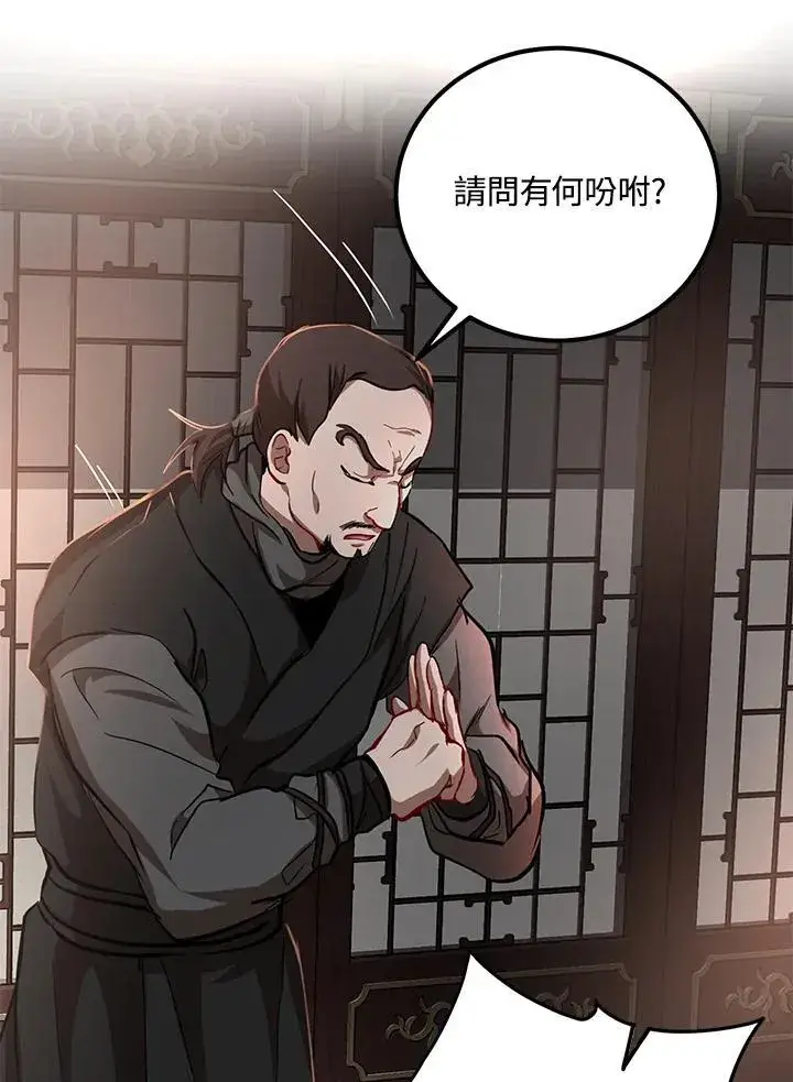 《武当奇侠》第32话图28